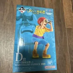 ワンピース　一番くじ　ロジャー海賊団