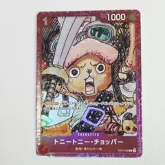 チョッパー プレミアムカードコレクション 熊本県スペシャル ドン