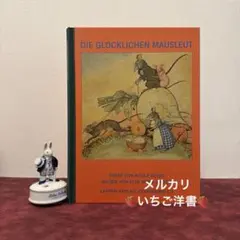 アンティーク洋書】ハイジ ドイツ語版 1900年代初頭 古書 インテリア