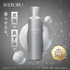 SHIRORU crystal whip black 濃密泡炭酸洗顔 1本のサムネイル