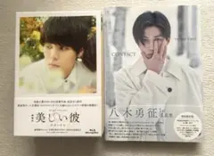 ▪️美しい彼 エターナル 豪華版Blu-ray 初回限定 ＆ 八木勇征1st写真集