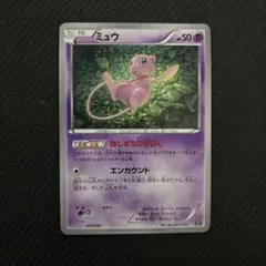 2026年最新】ミュウ はじまりのきおくの人気アイテム - メルカリ