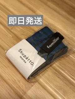 ファミリア シュパットエコバッグ ミニマルS 青