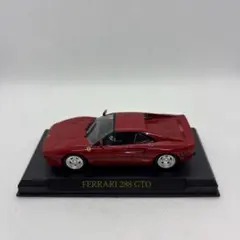 【IXO】Ferrari 288 GTO 1/43 レッドのサムネイル