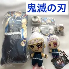 【鬼滅の刃】宇髄天元　グッズ　まとめ売り　セット　キャラぬい　きめつ