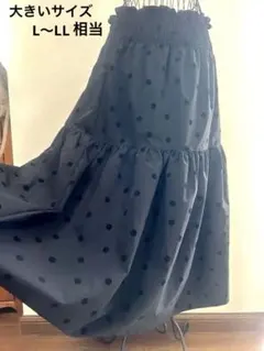 ドット切り替えフレアスカート