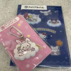 サンリオキャラクター アクリルチャームとフォトアルバムセット