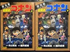 劇場版 名探偵コナン 純黒の悪夢(ナイトメア)［値下げ交渉少々可能］