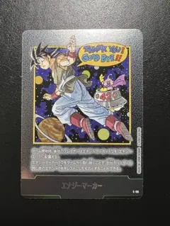 ドラゴンボール マンガブースター エナジーマーカー E-90 42巻 銀