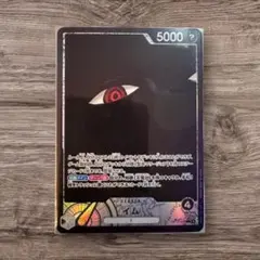 ワンピースカード イム　OP13-079 L パラレル