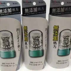 2026年最新】Deonatulle 制汗・デオドラントの人気アイテム - メルカリ
