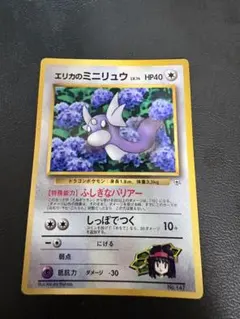 2026年最新】エリカのミニリュウの人気アイテム - メルカリ
