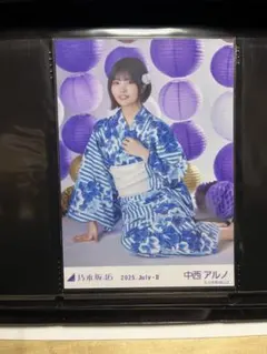 乃木坂46 中西アルノ 生写真「2025浴衣」座りヒキ