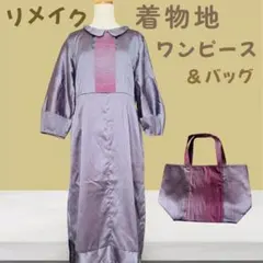 【リメイク】着物地 雨コート 7分袖ワンピース　(Mサイズ相当) &バッグ✨