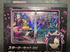 【新品未開封 】スターターセットex マリィのモルペコ&オーロンゲex