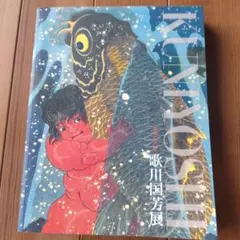 松本零士の世界 ミライザーバン 銀河鉄道999 画集 - メルカリ