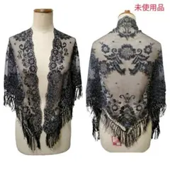 未使用　ブラック レース フリンジ ストール　シージョ　ショール