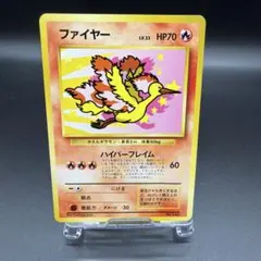 旧裏 ファイヤーLV.33 ポケモンカード - メルカリ