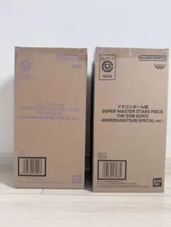 【未開封】SMSPゲンキダマツリ　孫悟空　ベジータ 2体セット