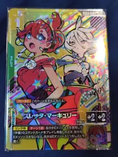 ガンダムカード　スレッタパラレル ガンダムカードゲーム スレッタ・マーキュリー パラレル - メルカリ