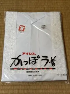 【未使用】 割烹着 ホワイト 85cmのサムネイル