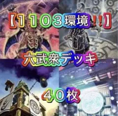遊戯王【新制限対応‼️】モルガナイトデッキ 40枚 - メルカリ