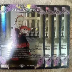 ジェニー＆ガナテハ