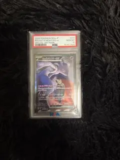 早い者勝ち ロケット団のミュウツーex SAR PSA10 - メルカリ