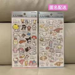 正規品　大人の図鑑シール　サンリオ　シナモロール　２種セット
