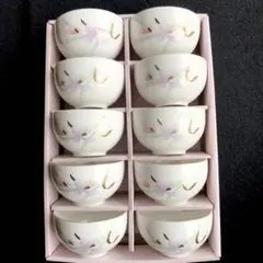 値下げ❣️【新品・未使用】湯呑茶碗　10客セット　汲出茶碗　アヤメ　箱入り　ハリカ