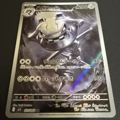 2026年最新】ポケモンカード ar 200枚の人気アイテム - メルカリ