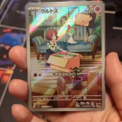 ラルトス AR SV1S スカーレットex 083/078