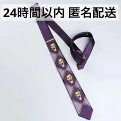 【新品】ジョジョの奇妙な冒険 4部 吉良吉影 ネクタイ 送料無料