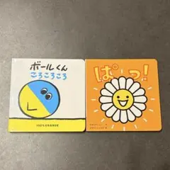 【新品未使用】こどもちゃれんじ　ボールくんころころ＆ぱっ！
