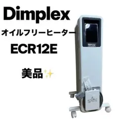 2026年最新】dimplex b04の人気アイテム - メルカリ
