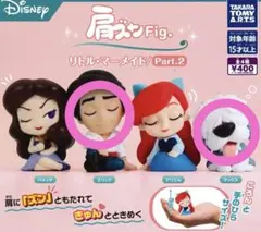 リトルマーメイド 肩ズンFig. Part2【エリック×マックス】