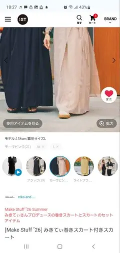 ニコ　みきてぃ　巻きスカート　モーブピンクのサムネイル