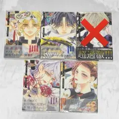 Bite Maker AK 1〜4巻