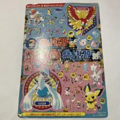 ポケモン 結晶塔の帝王 ポストカード5枚 - メルカリ
