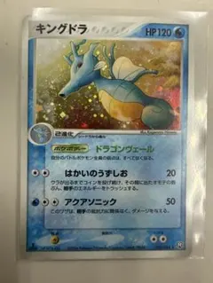 希少δ種】 美品 キングドラδ種 - メルカリ