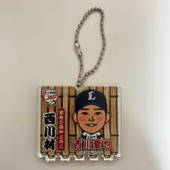 埼玉西武ライオンズ 西川愛也 アクリルキーホルダー