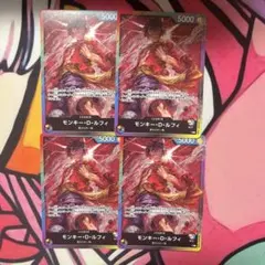 ワンピースカード　モンキー・D・ルフィ 8パックバトル
