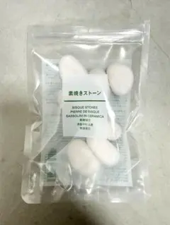 無印良品　素焼きストーン　7個のサムネイル