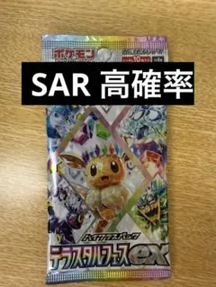ポケモンカード　テラスタルフェス　SAR SR