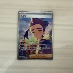 2026年最新】スグリ ポケモンカード sarの人気アイテム - メルカリ