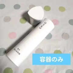 HAKU メラノフォーカス　ＩＶ　容器のみ