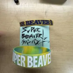 2026年最新】super beaver ラバーバンドの人気アイテム - メルカリ