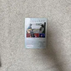 さならくちびる 田中圭著