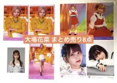 大場花菜 生写真等まとめ売り8点 - メルカリ