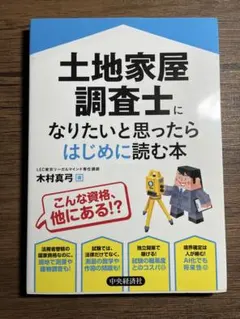 2026年最新】土地家屋調査士試験の人気アイテム - メルカリ